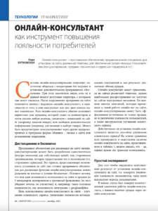 Online Assistant